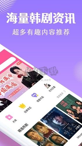 韩剧tv下载app官方