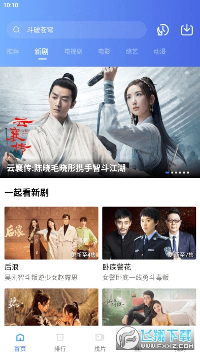 星星视频免费追剧软件