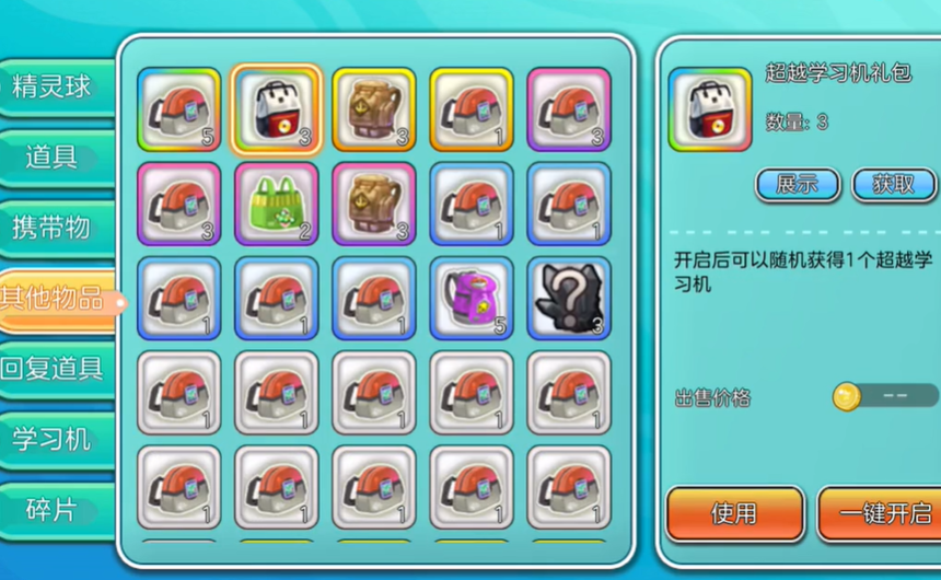 口袋妖怪神兽领域1.5