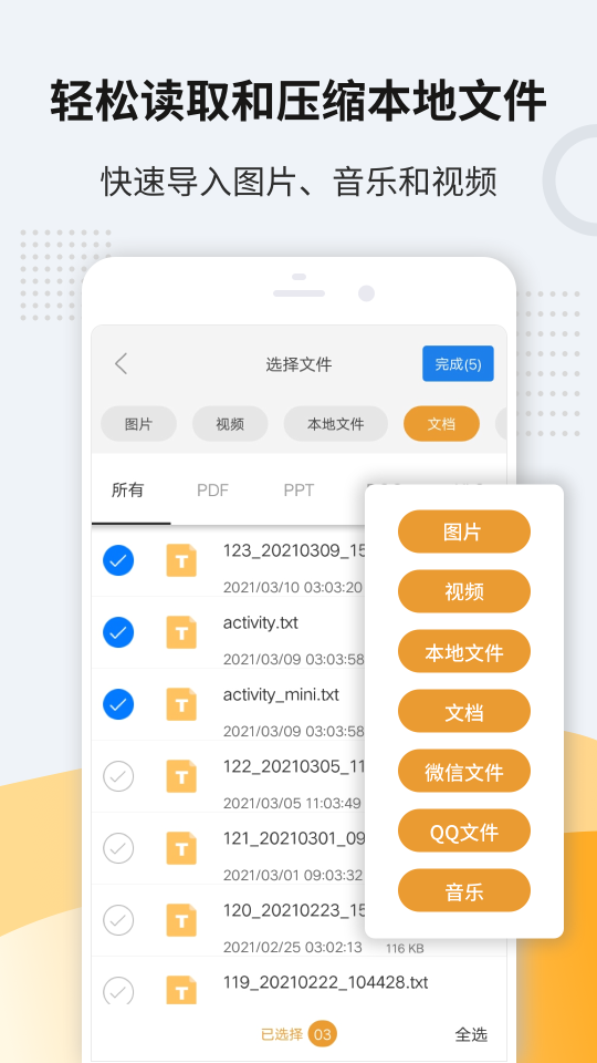 解压缩zip