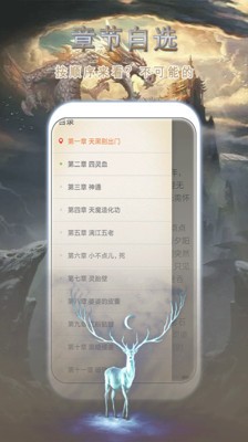 桃花小说最新版
