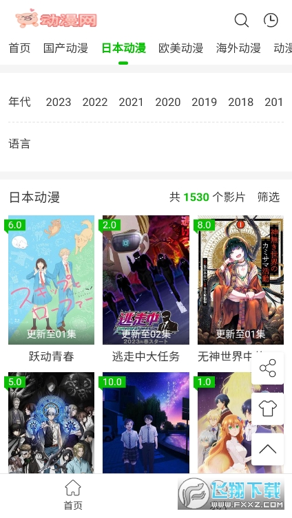 猪猪动漫app手机版