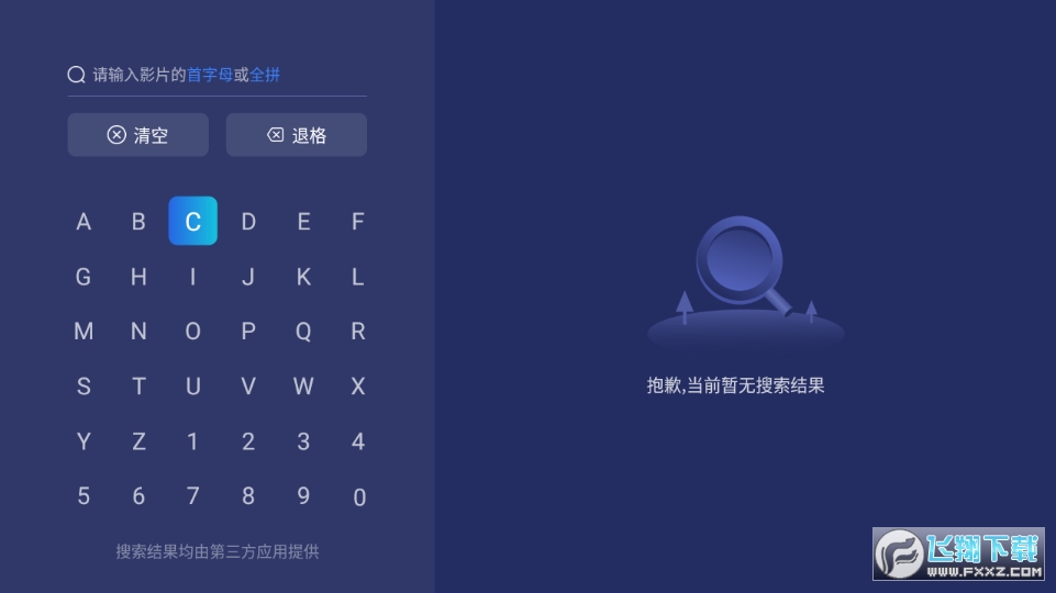 乐家桌面纯净版app