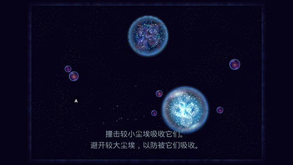 星噬完整版正版下载(Osmos HD)