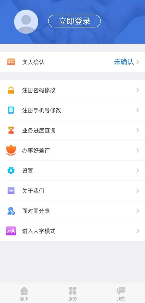 内蒙古12333app