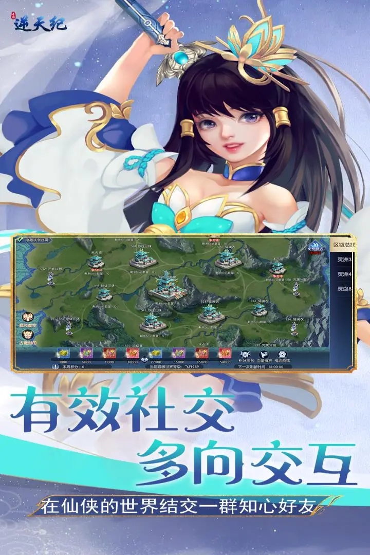 逆天纪手机版下载