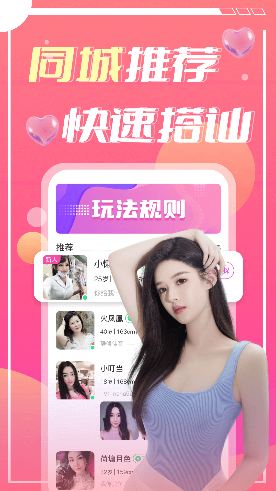 蜜遇app官方版下载