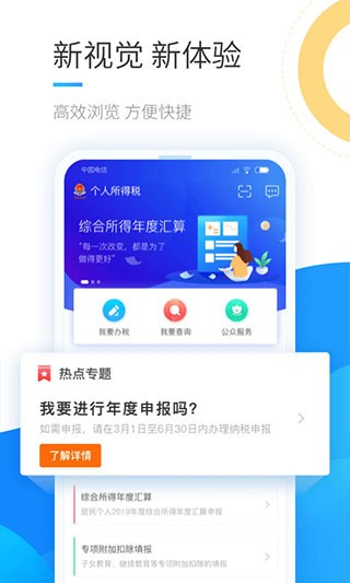 个人所得税2025