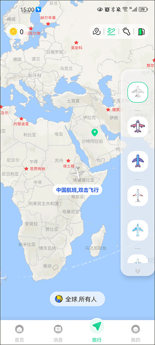 Togoo官方版下载