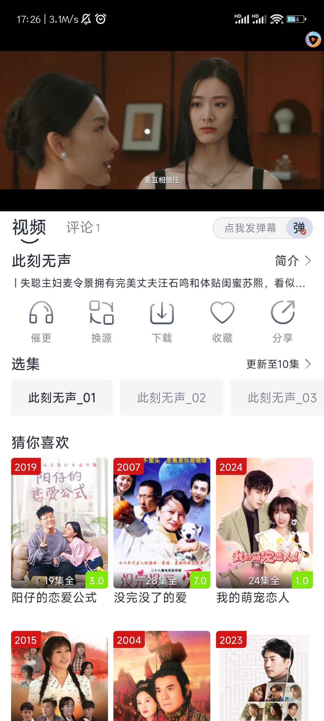 疾风视频最新版下载
