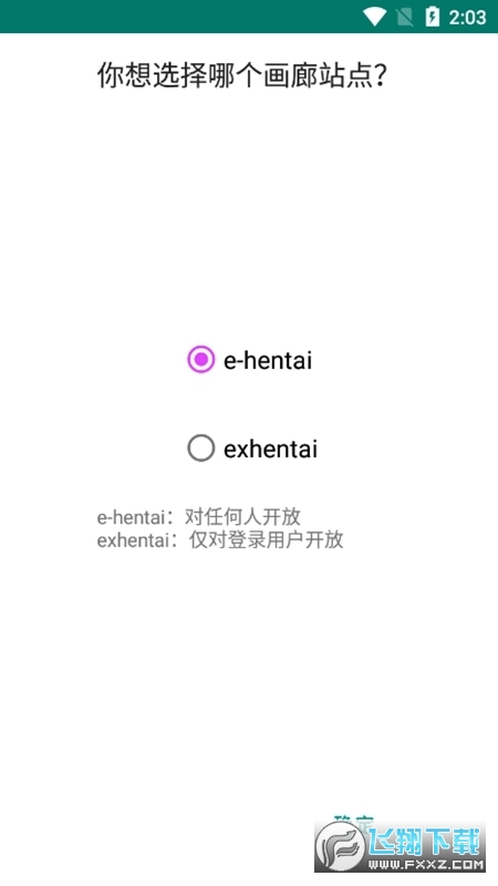 ehviewer绿色版本最新版
