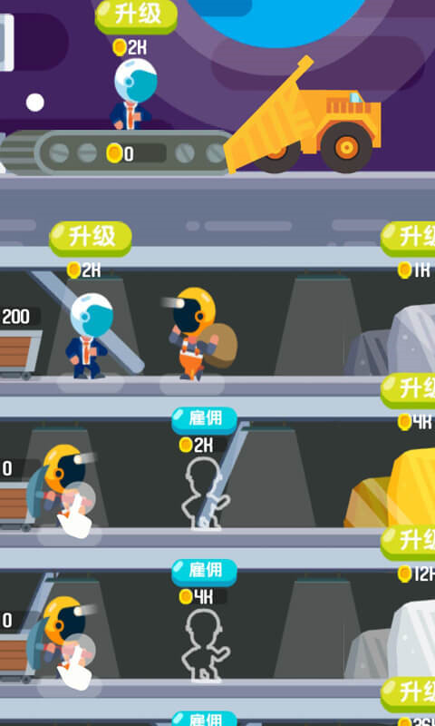 一起来挖矿游戏