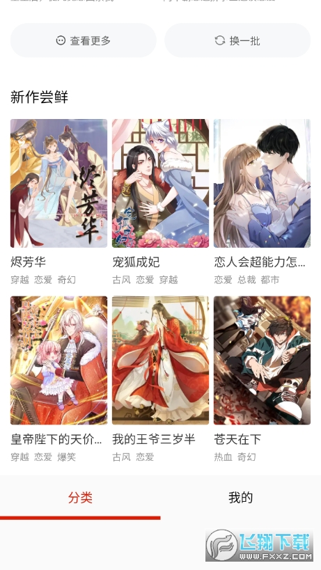 动漫花园app最新版