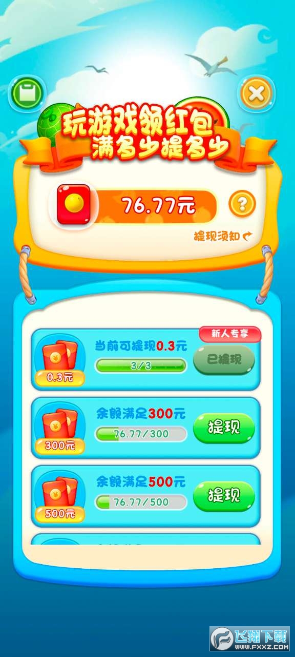 奇妙水世界红包版