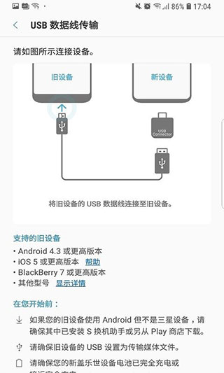 s换机助手旧版本