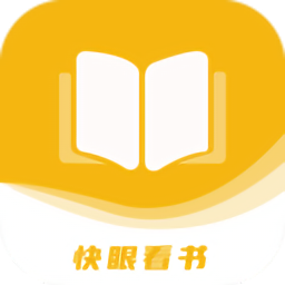快眼看书免费小说最新版