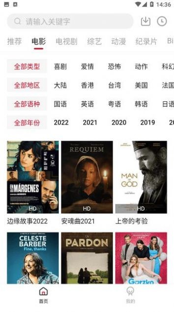无限影视最新版