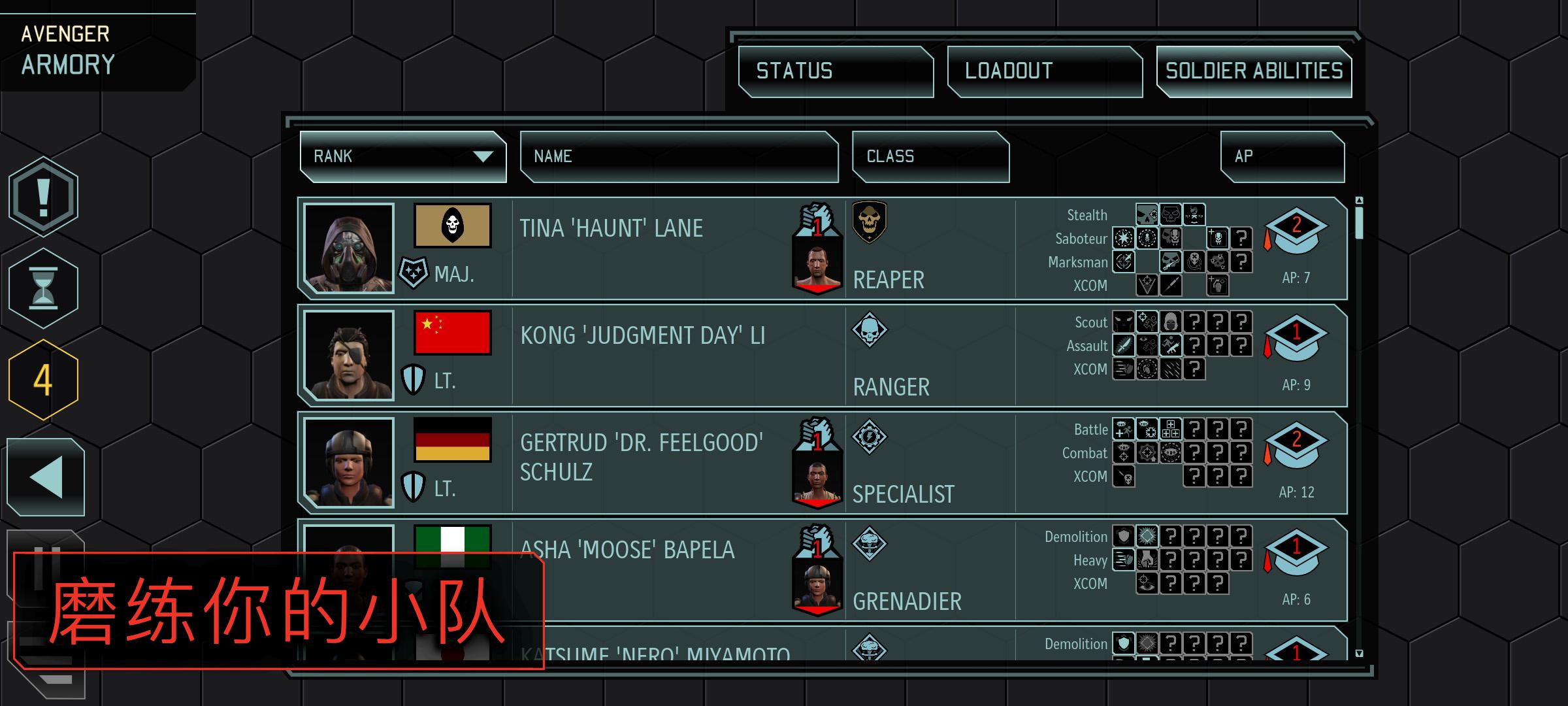 幽浮2(XCOM)