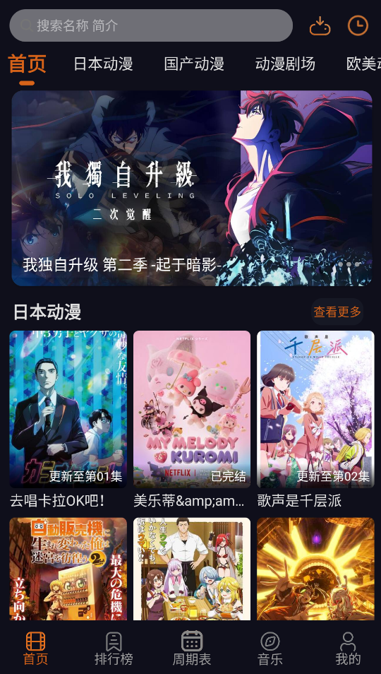 囧次元动漫app下载无广告安装