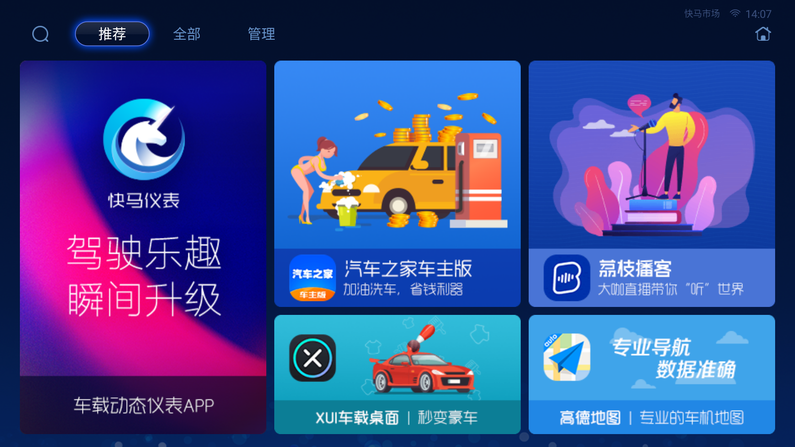 快马市场