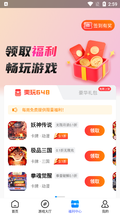 凌天众游网app官方下载2026最新版