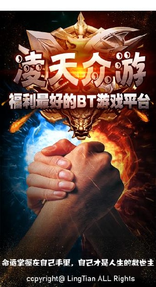 凌天众游网app官方下载2025最新版