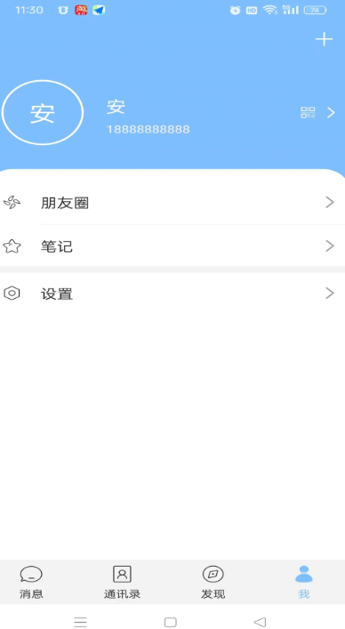 信聊app官方下载安装最新版