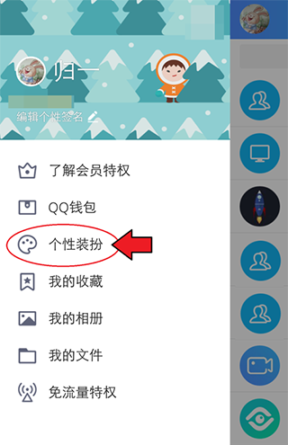 QQ安全中心