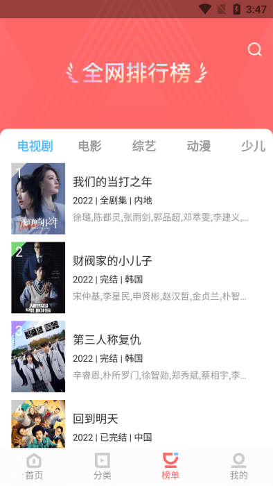 52看看影视大全app下载官方版