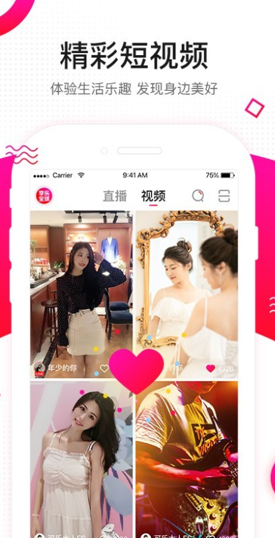 享乐吧app下载安装最新版