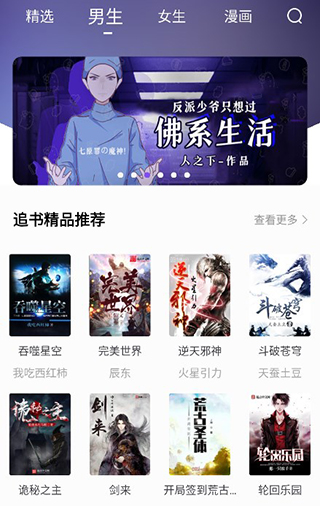 漫客阅读正版