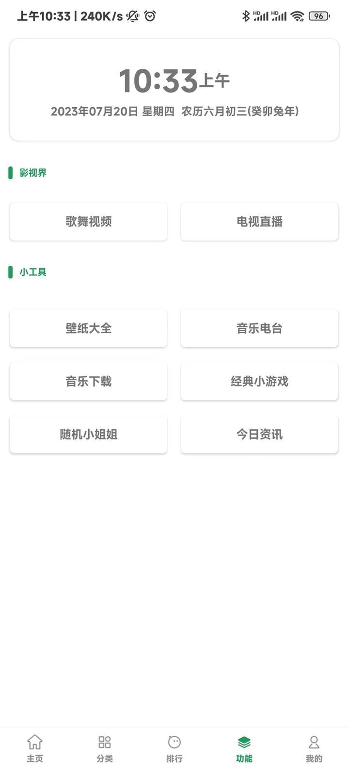 影视界app下载官方手机版