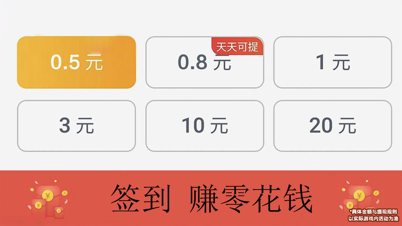 开心答题宝红包版