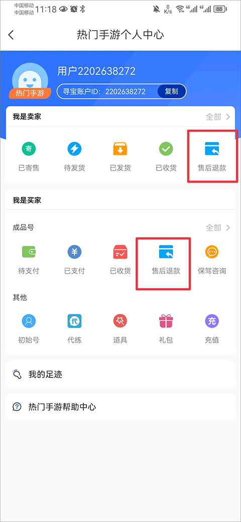 寻宝网