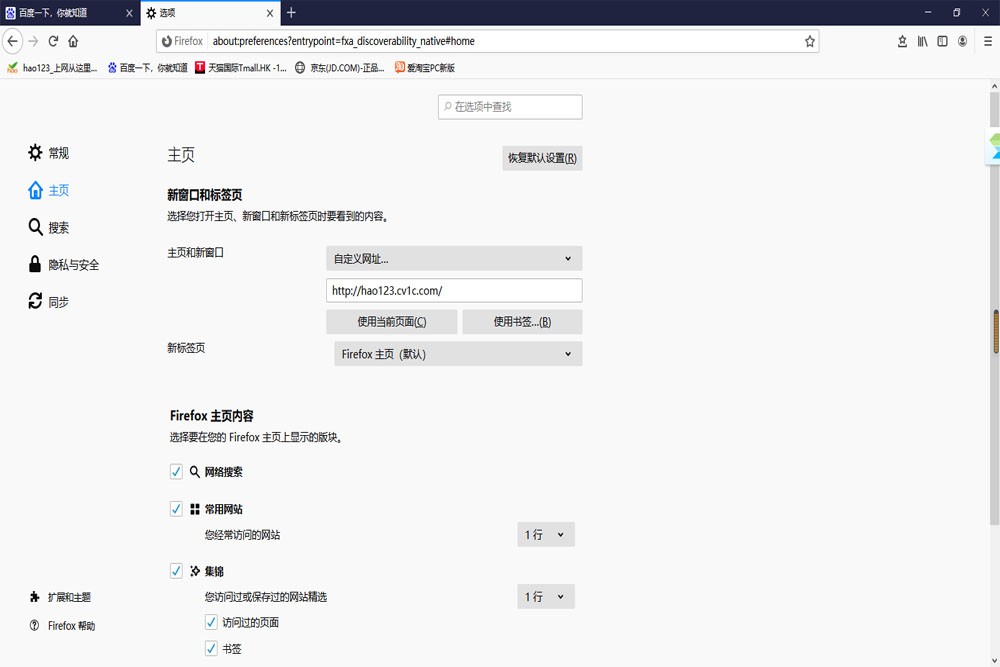 火狐便携版