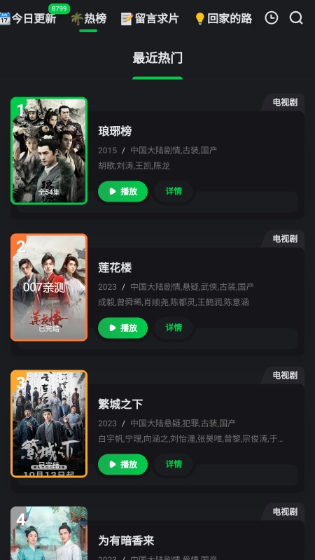 爱看剧app最新版下载