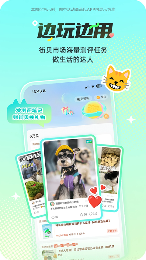西五街app
