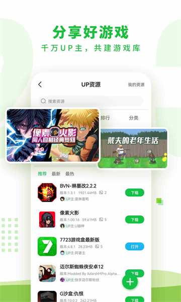 7723游戏盒子正式版