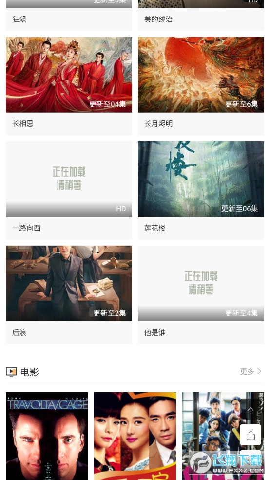 KK影视app追剧神器官方版