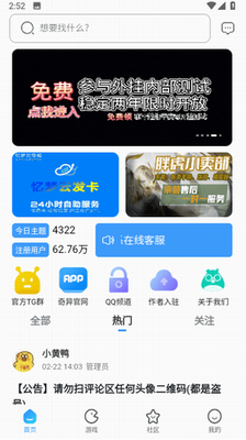 奇异社区app官方正版下载