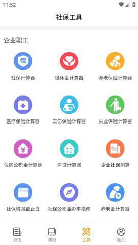 新社通