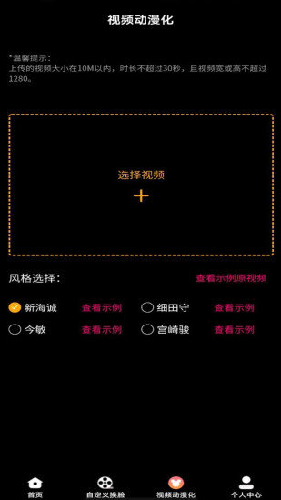 优脸uface官方app下载