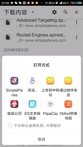 简单飞机汉化版下载最新版