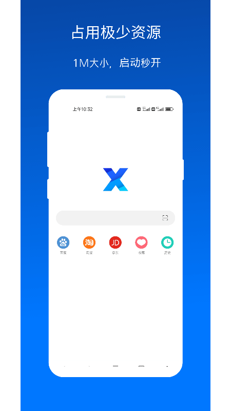 X浏览器国际版