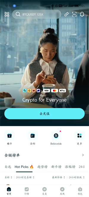 BitKeep钱包手机版