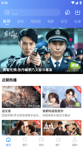 嘿嘿视频最新版