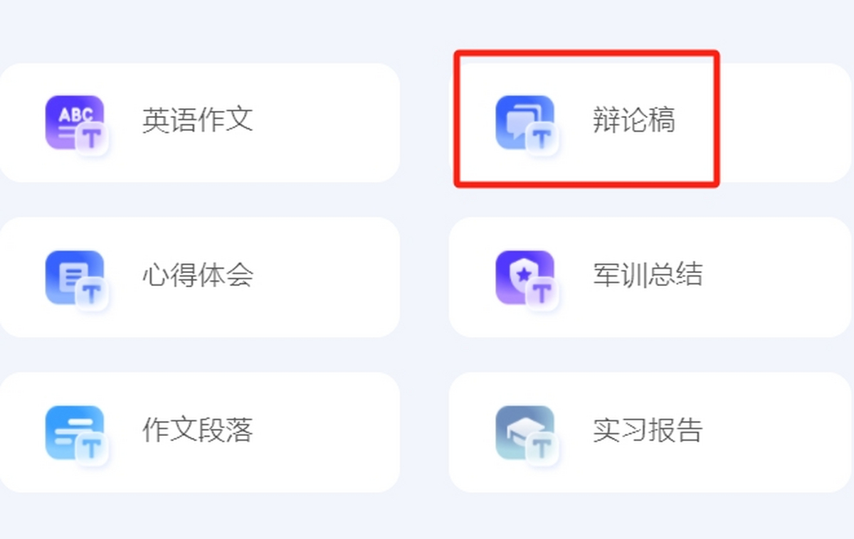 AI创作家