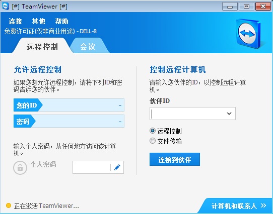 TeamViewer QuickSupport