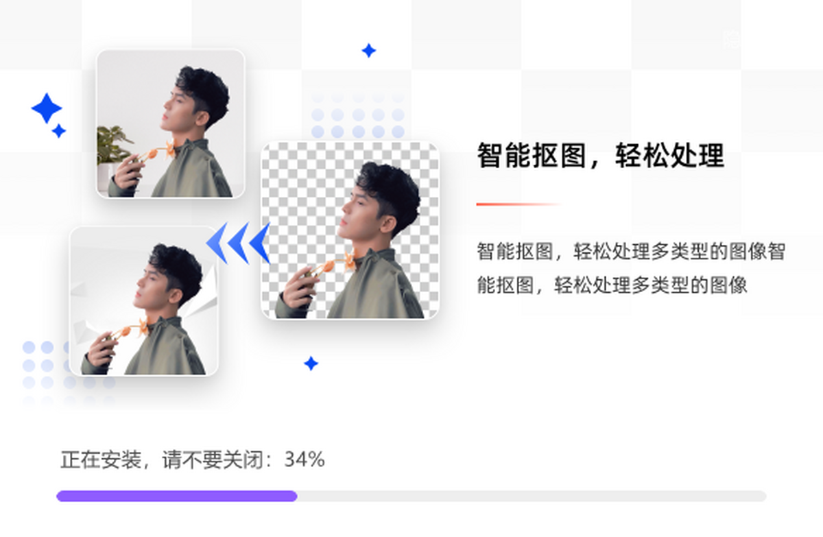 嗨格式抠图大师