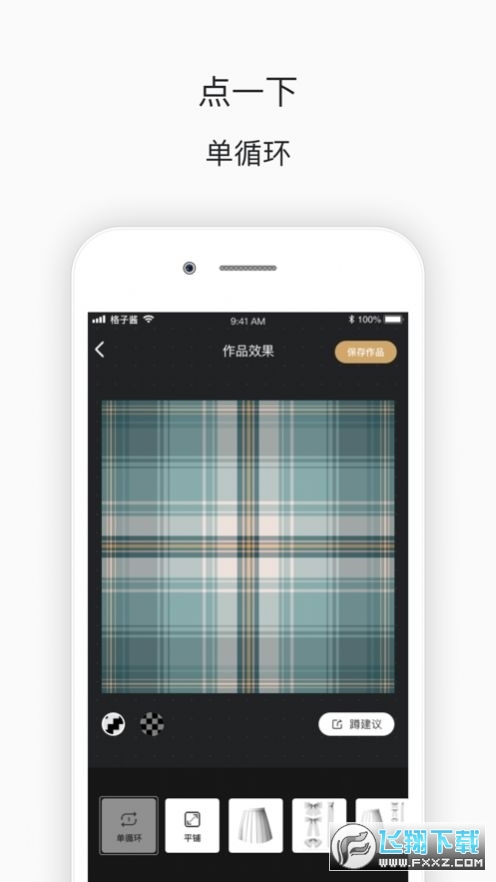 ilo(格子酱app)